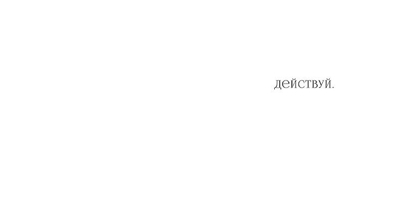 Твоя решимость - ключ к любым дверям
