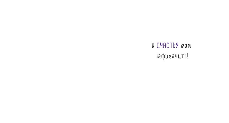 Позвольте немного пофеячить!