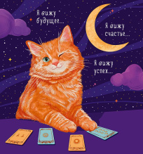 Я вижу будущее