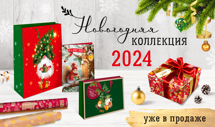 Адвент календарь новогодний плакат на новый год 2024