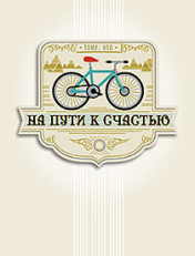 Открытка Лакарт