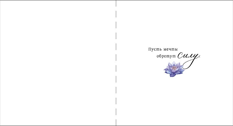 Цветок