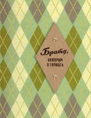 Открытка Лакарт