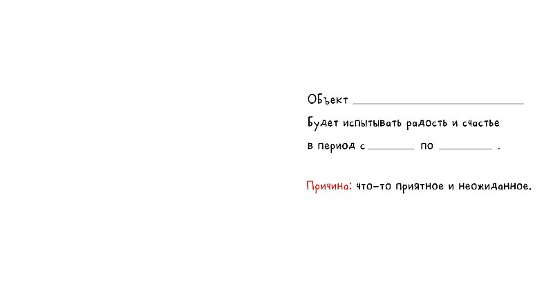 Срочно. Расшифровка из хроник будущего