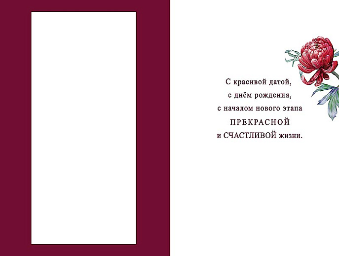 В прекрасный День юбилея