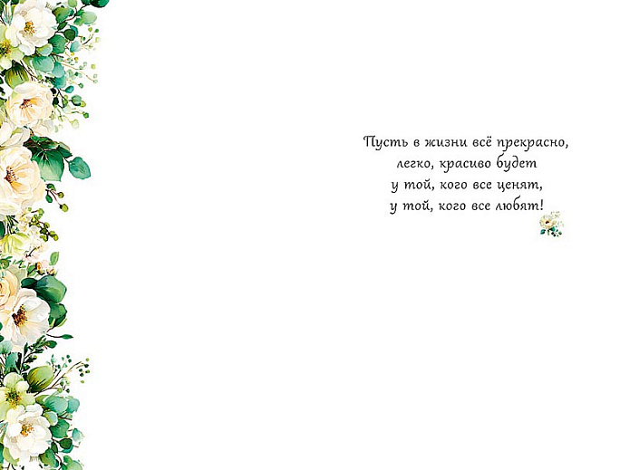 Поздравляем