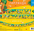 Гирлянда праздничная на люверсах 205 см