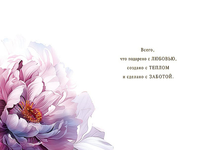 В День Рождения