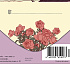 От души