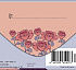 В твой День рождения