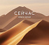 Сейчас самое время