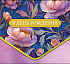 В День Рождения