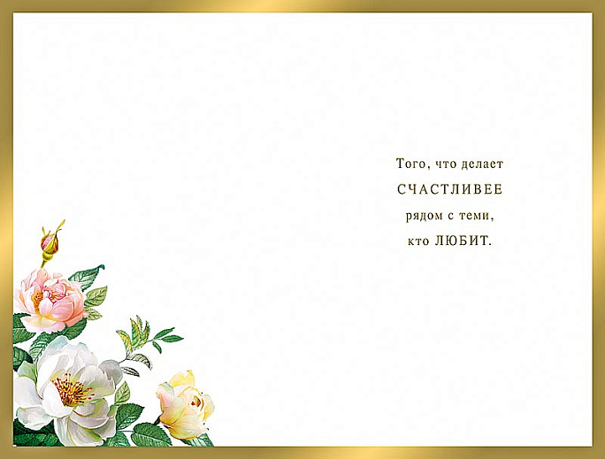 В чудесный День рождения