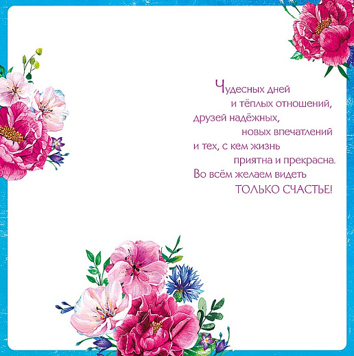 Поздравляем