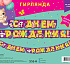 Гирлянда праздничная на люверсах 205 см
